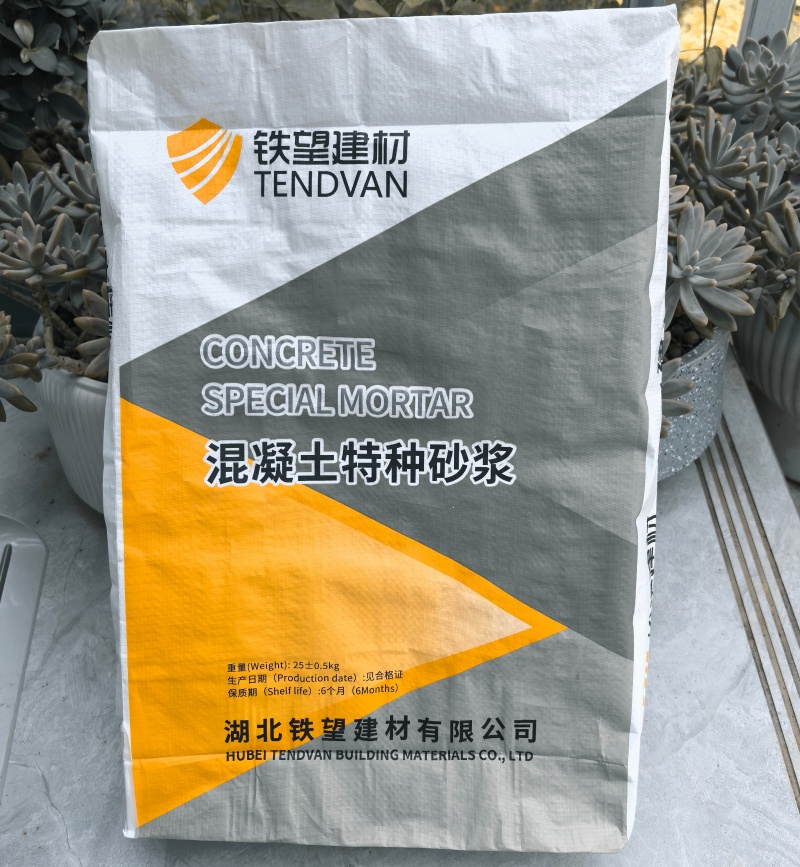 洮北高延性混凝土