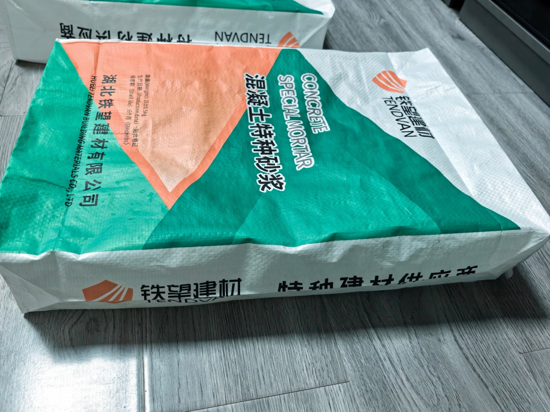 洮北抗裂密实剂